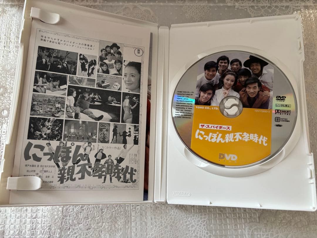 東宝GSエイジコレクション DVD BOX 6枚組