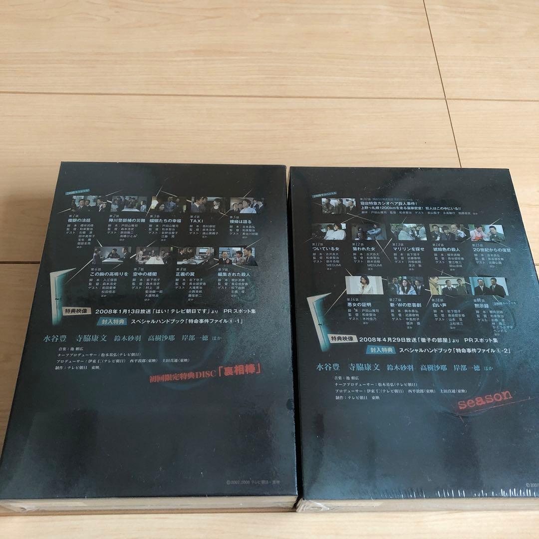 相棒 season6 DVD-BOX 1.2〈初回限定生産『裏相棒』付仕様〉