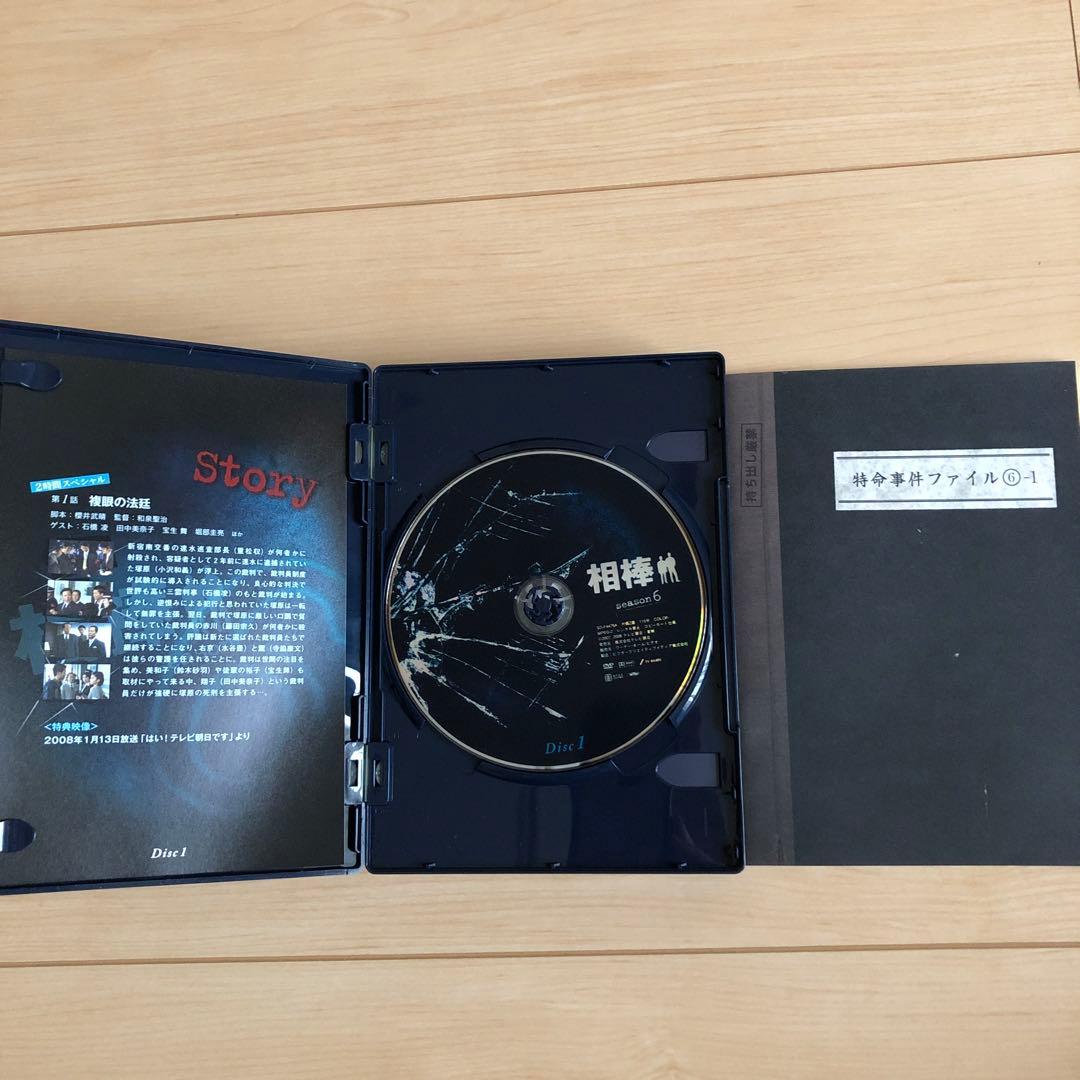 相棒 season6 DVD-BOX 1.2〈初回限定生産『裏相棒』付仕様〉