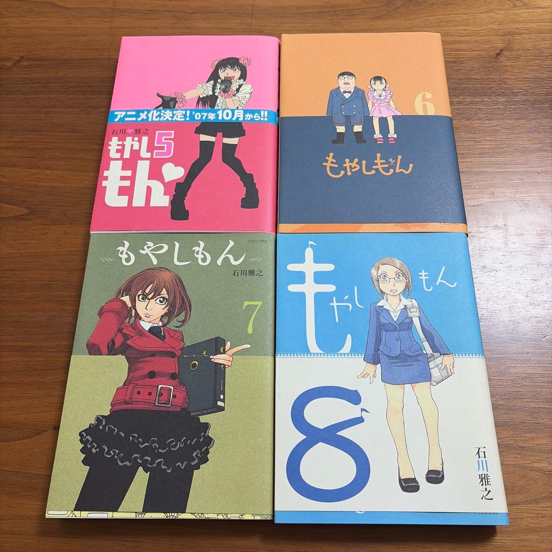 もやしもん 全13巻セット　石川雅之　全巻帯付き