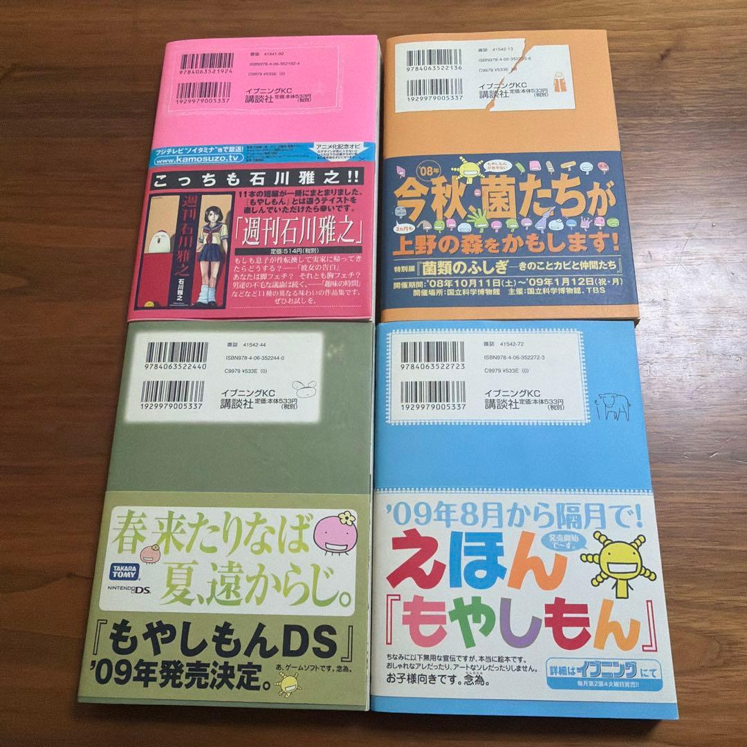 もやしもん 全13巻セット　石川雅之　全巻帯付き