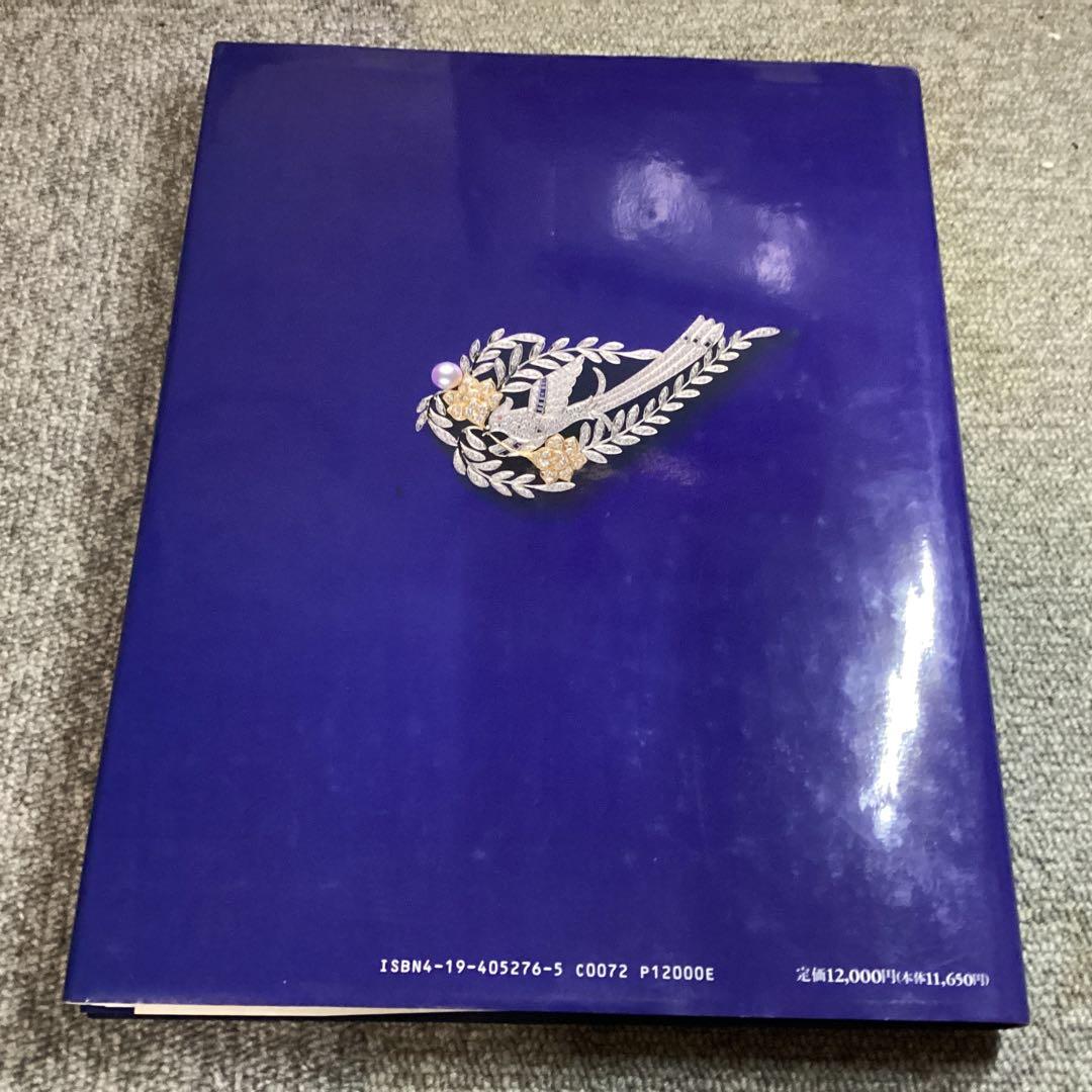 MIKIMOTO ミキモト 真珠玉とその宝石店 100年 徳間書店◆貴重本