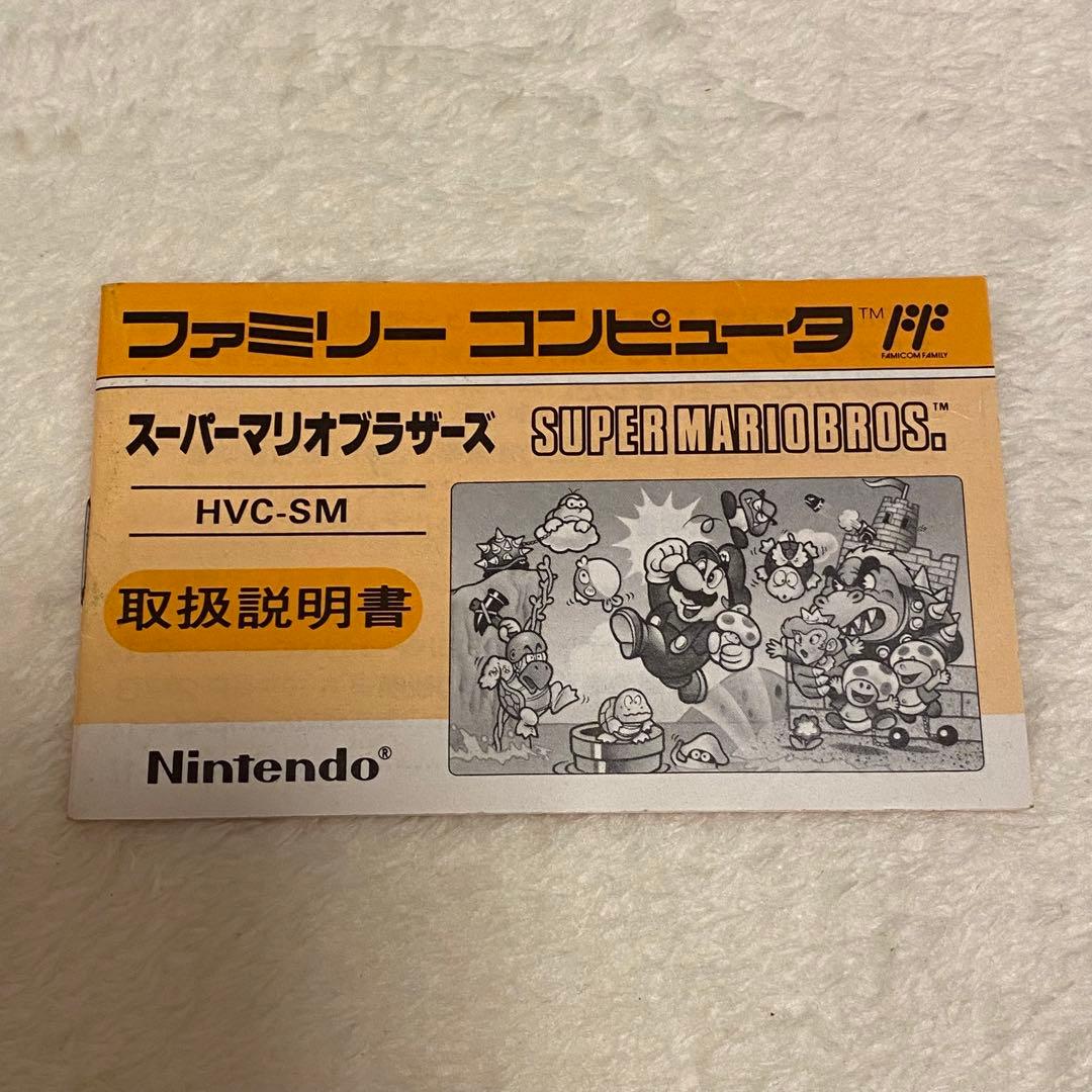 【箱・取扱説明書付】ファミコン スーパーマリオブラザーズ ソフト