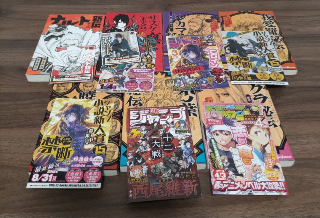 ナルト秘伝の書・小説・関連本25冊セット【初版・付録付き多数】