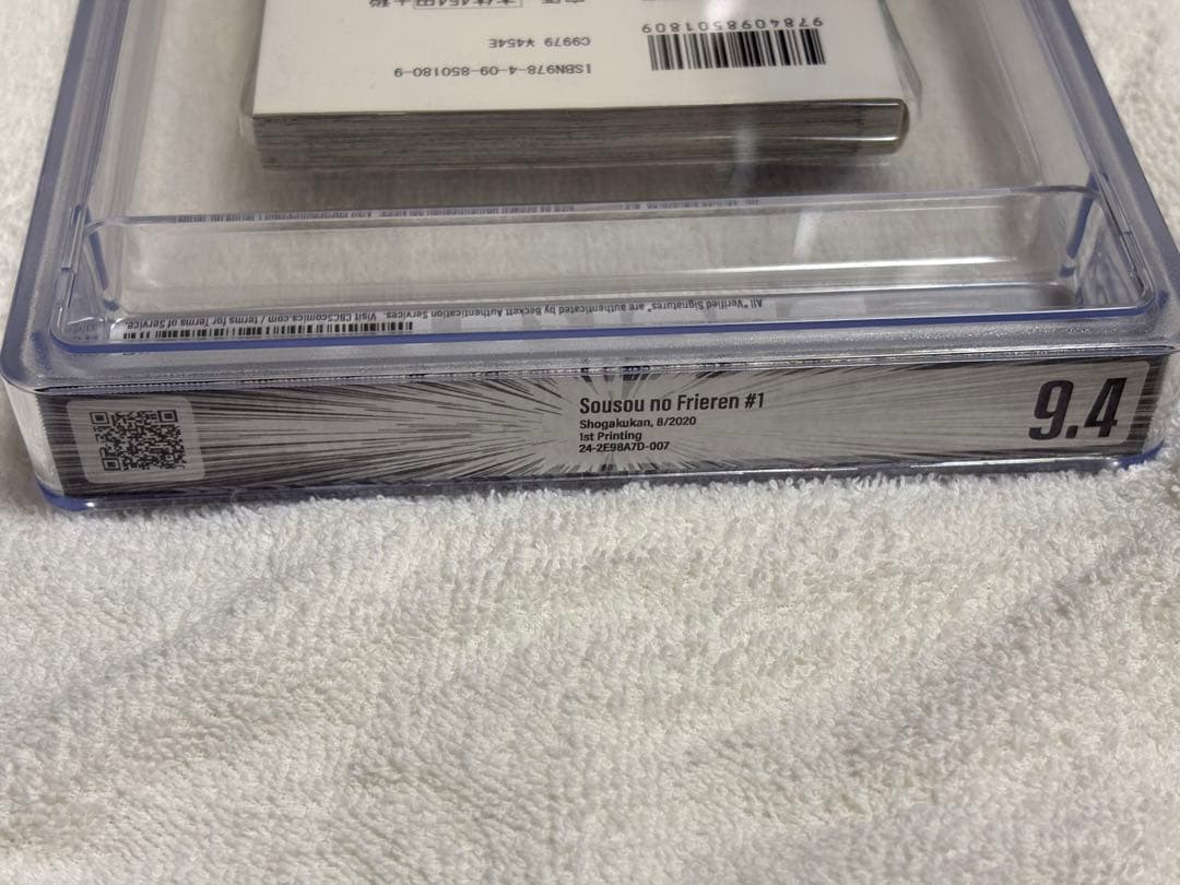 BGS 9.4 葬送のフリーレン 初版 帯 1巻 1st obi Beckett