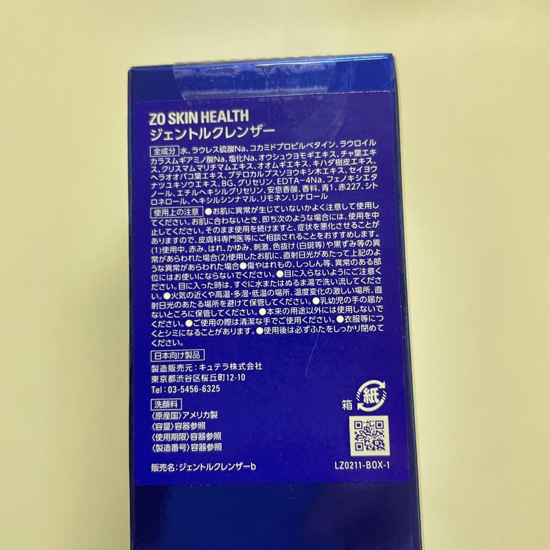 ネコ　ゼオスキン 新品 ジェントルクレンザー　バランシングクレンザー