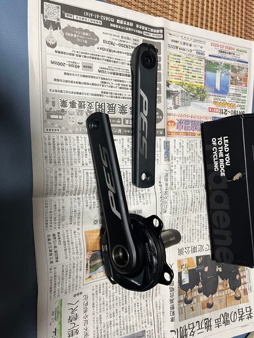 マージーン パワーメーター
