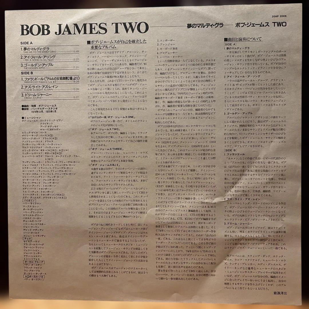洋楽 Bob James Two Take Me To The Mardi Gras
