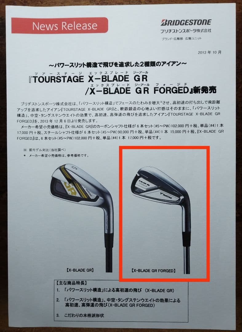 クラブ TOURSTAGE X-BLADE GR FORGED MODUS3 120S
