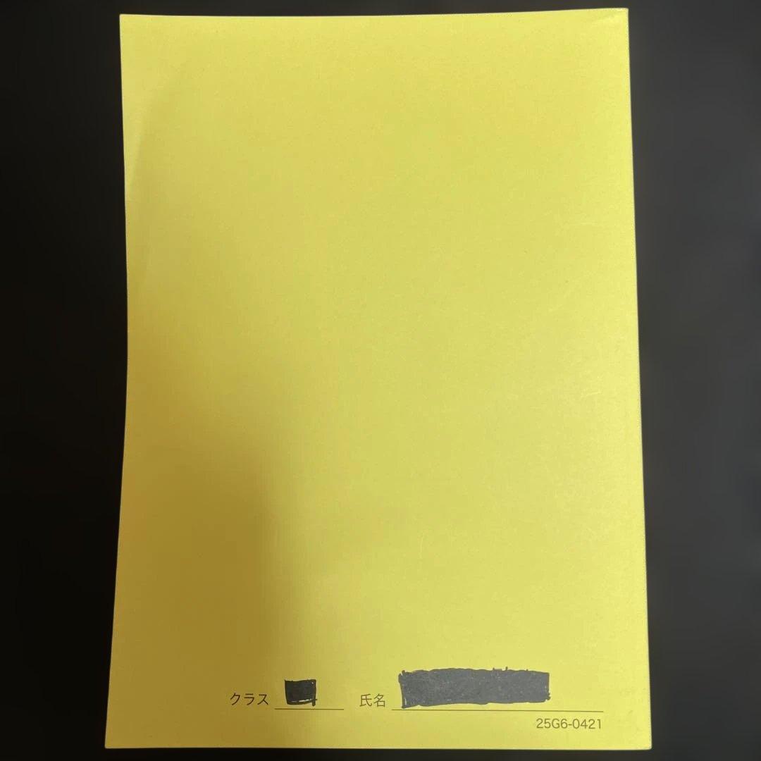 化学発展講座 問題集 2025