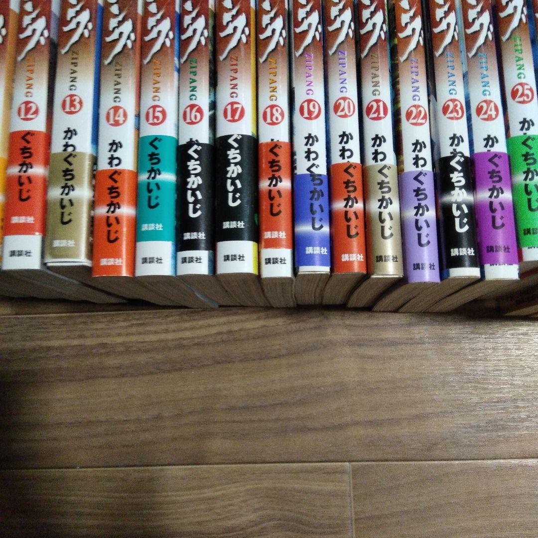ジパング。かくちかいじ 全43巻セット