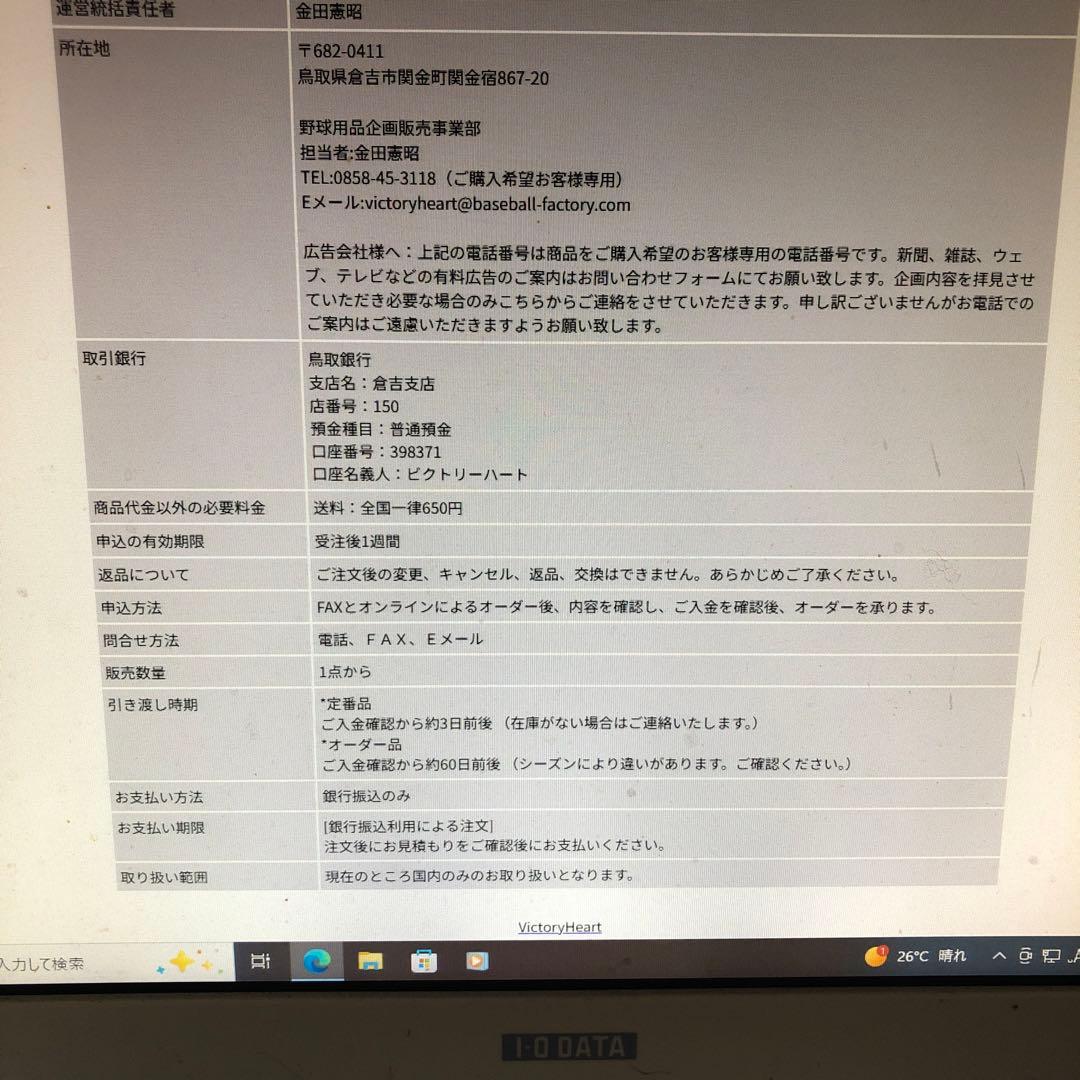 VictoryHeart軟式野球用グローブブラック　オーダーメイド
