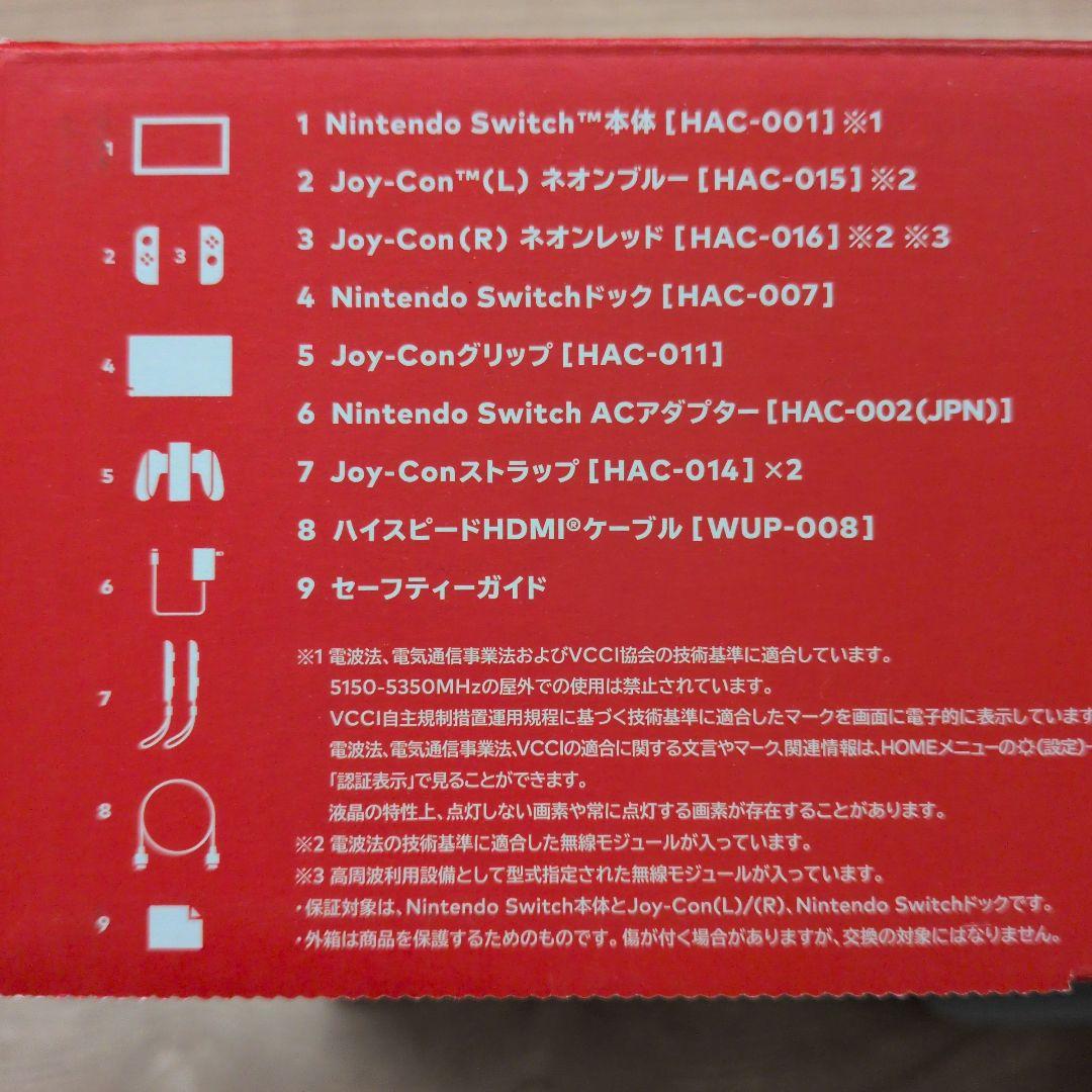 Nintendo Switch ネオンブルー 付属品完備