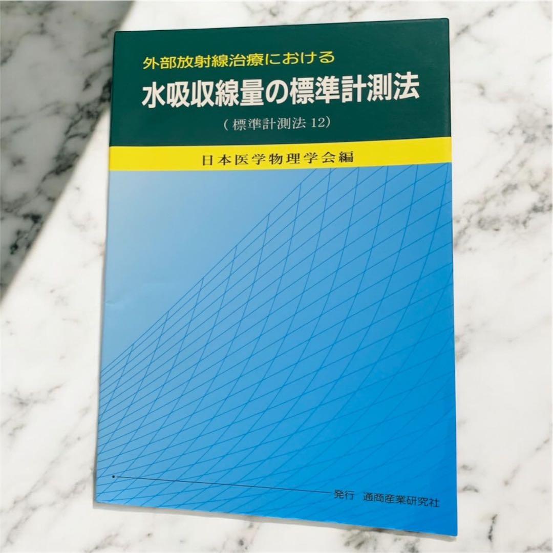 専門書セット 一冊のみ可