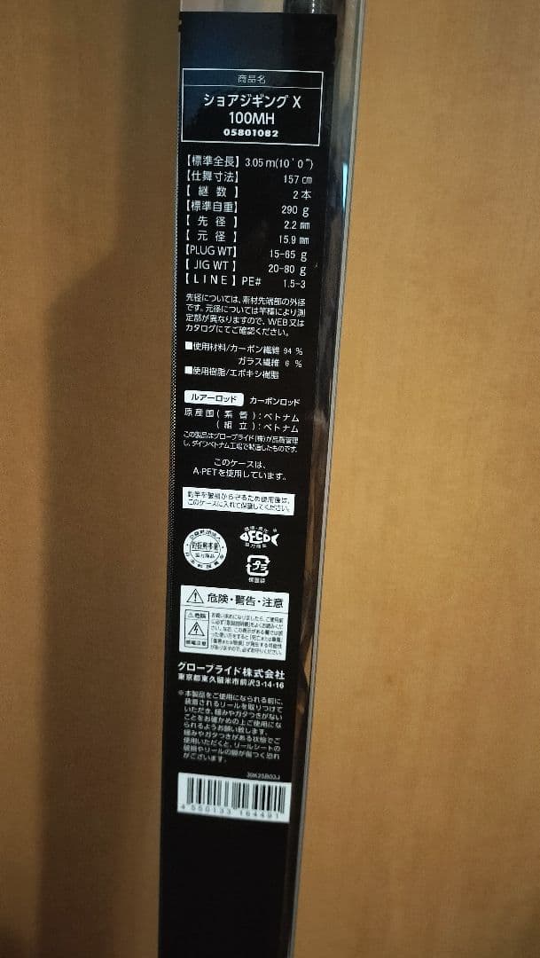 ショアジギング X 100MH ダイワ 22 X SHOREJIGGING X
