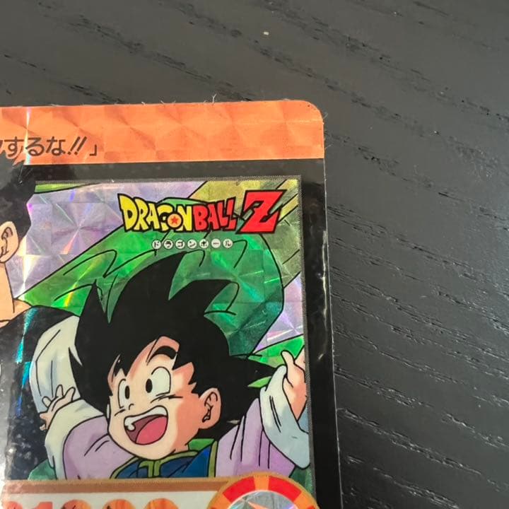 ドラゴンボールZ カードダス　2悟飯&悟天&トランクス