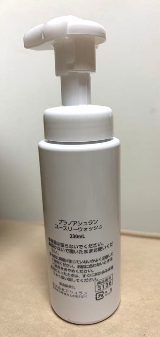 【お値下げ】アシュラン ユースリーウォッシュ 230ml ポンプ付