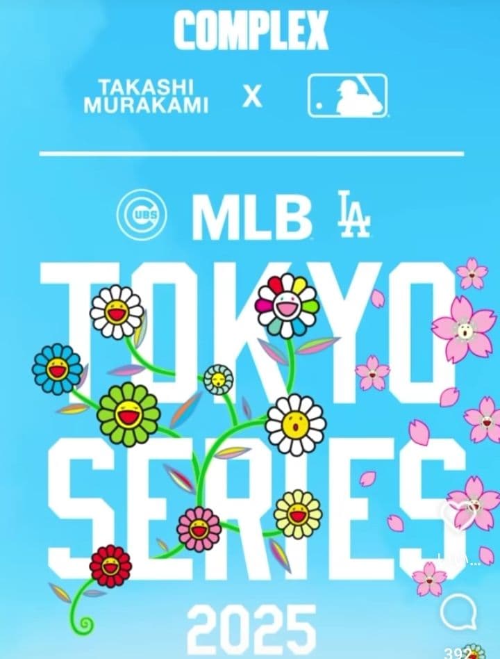 村上隆 MLB コラボ 東京シリーズ カブス レプリカボール 正規品 ②