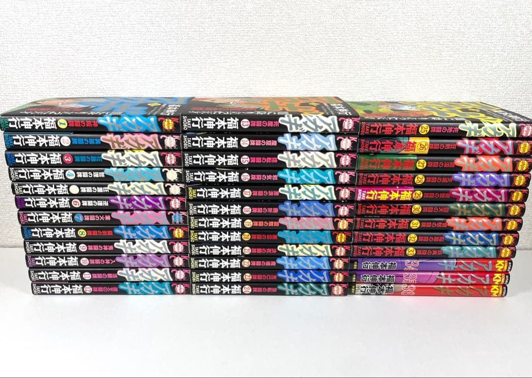 【 初版多数 】 アカギ 全巻 36巻 セット 闇に降り立った天才 福本伸行