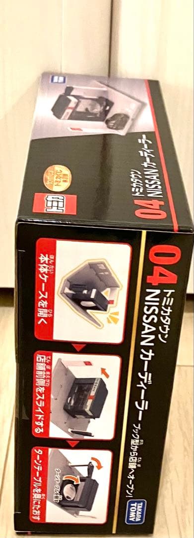 01＆04＆ラストワン賞 未開封3点セット販売 おまけ付き トミカくじ