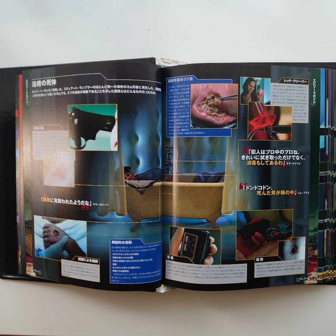 ディアゴスティーニ　ＣＳＩ：科学捜査班　シーズン１〜８　全９１巻セット　付録冊子
