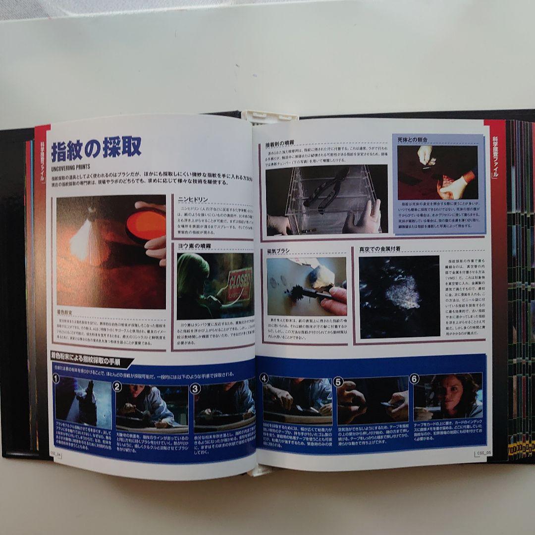 ディアゴスティーニ　ＣＳＩ：科学捜査班　シーズン１〜８　全９１巻セット　付録冊子