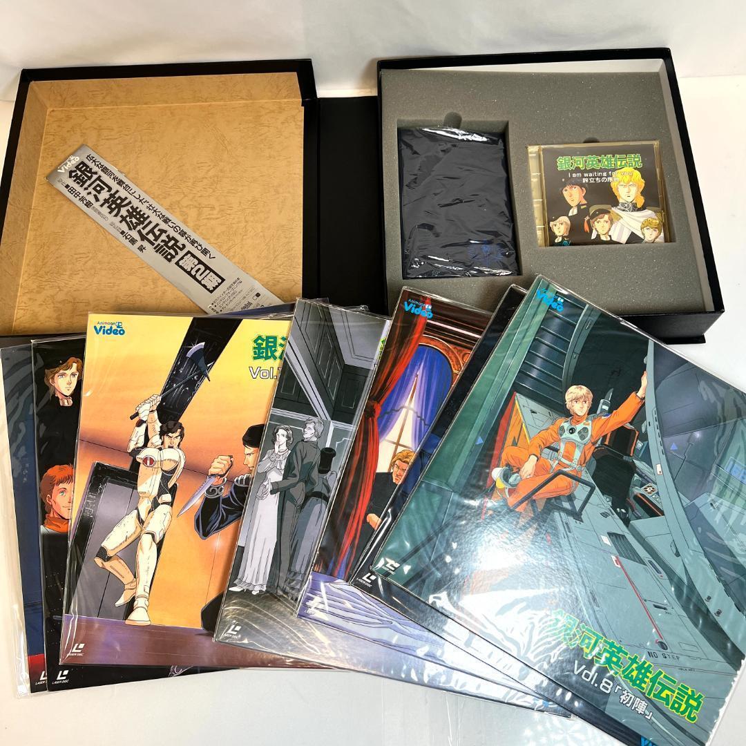 レーザーディスク、銀河英雄伝説 　4LD-BOX　第1〜4期　29枚 限定商品