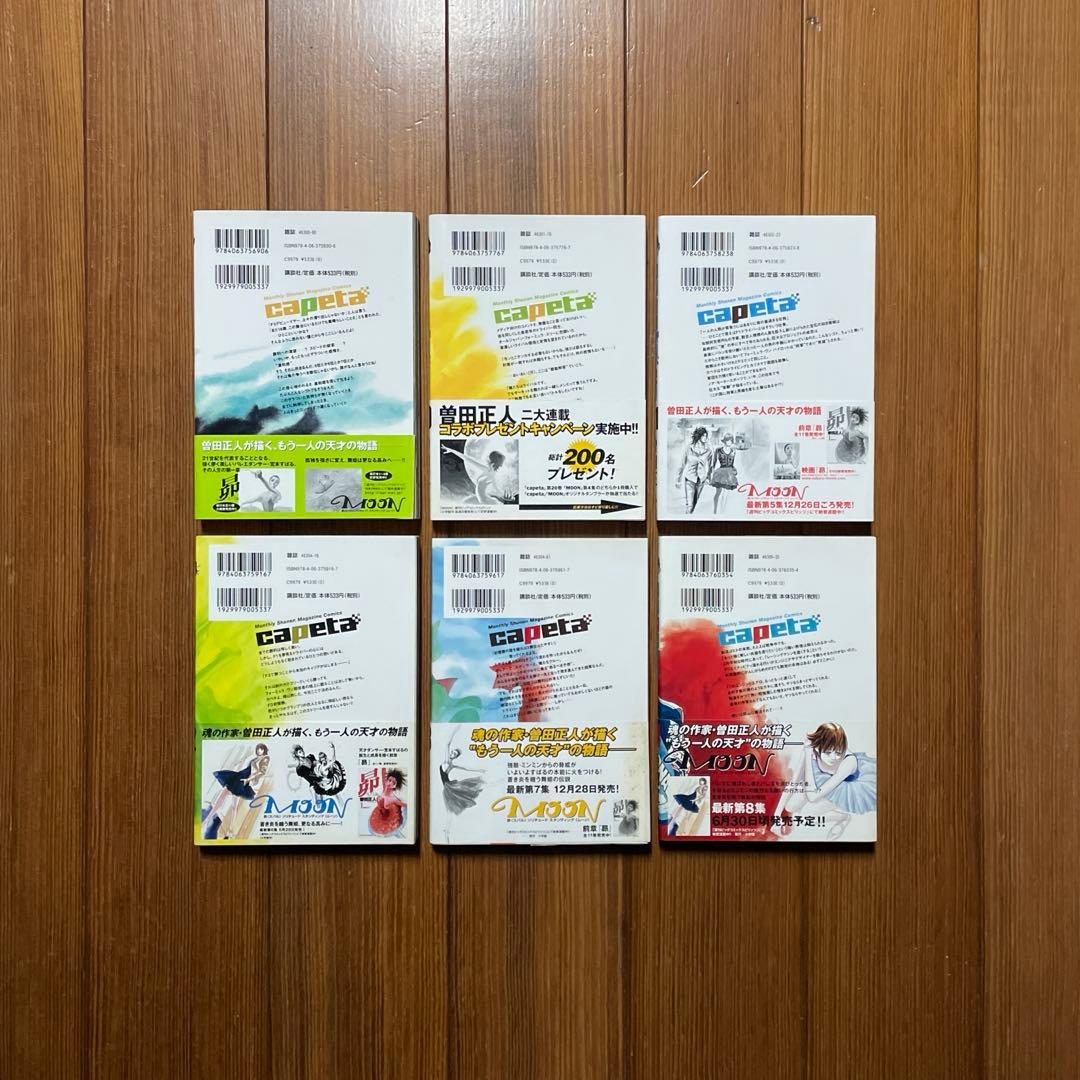 Capeta 全1〜32 Capeta the guide book 全巻セット
