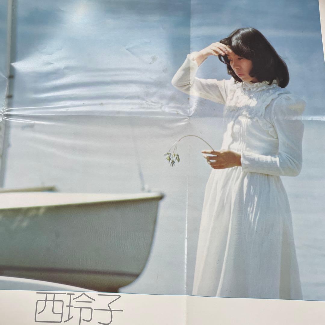 西玲子　ファースト・アルバム 大型ポスター、帯付きLPレコード