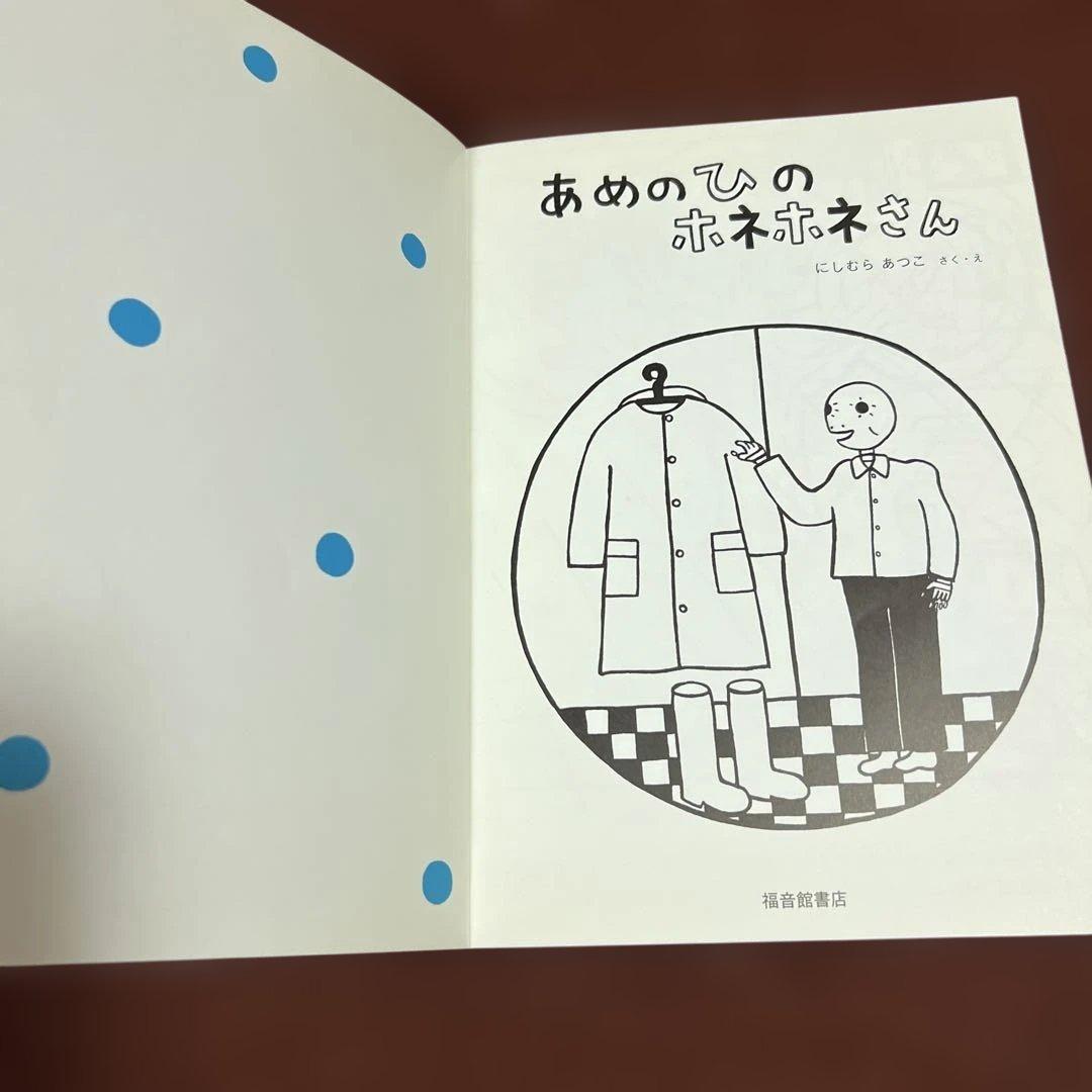 こどものとも　ゆうびんやのホネホネさん全7冊　3冊ハードカバー 入手困難あきいろ
