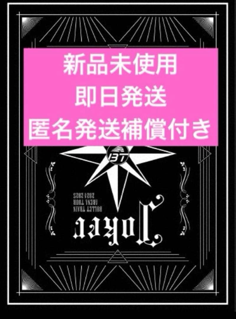 超特急 Joker Bullet Train 完全生産限定盤