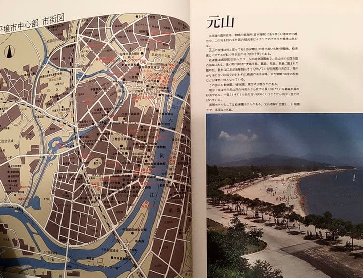 今日の朝鮮 : 素顔の朝鮮民主主義共和国