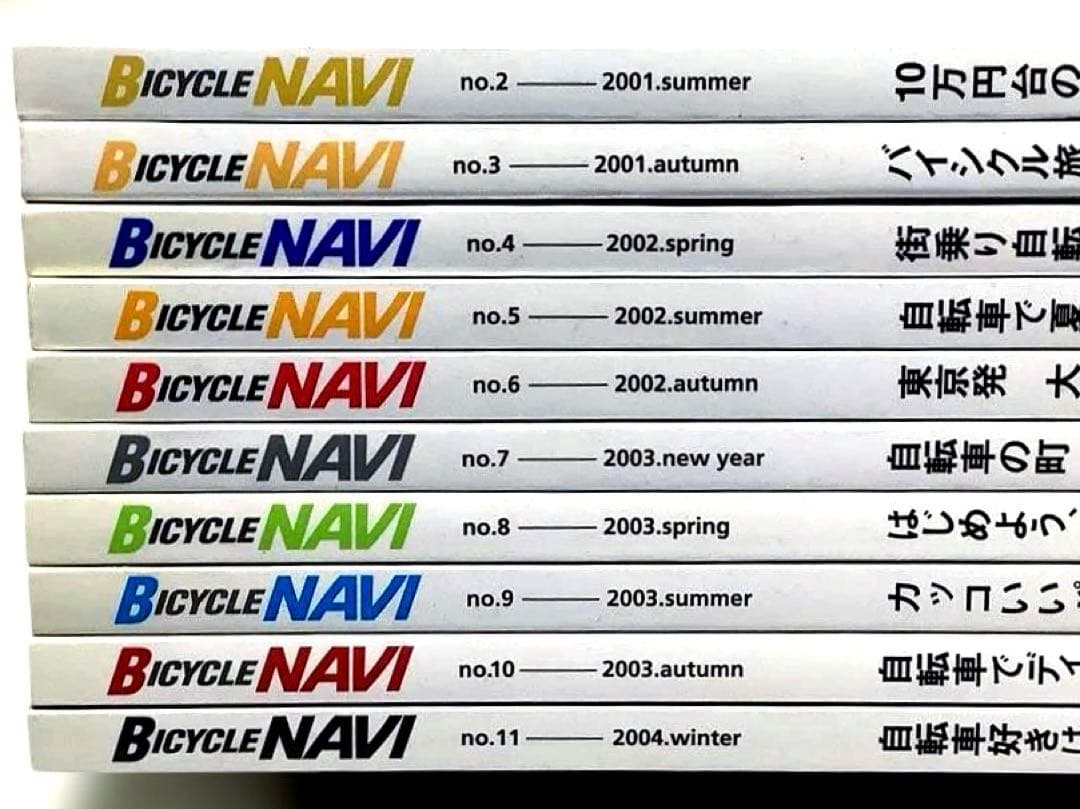 別冊 CAR GRAPHIC バイシクル ナビ No.2 - 11 10冊セット