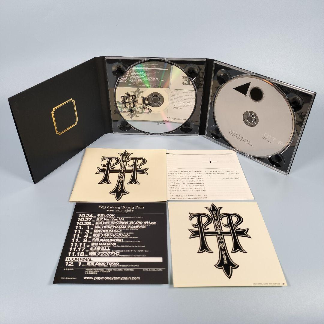 Breakfast 初回限定生産盤 　Pay money To my Pain