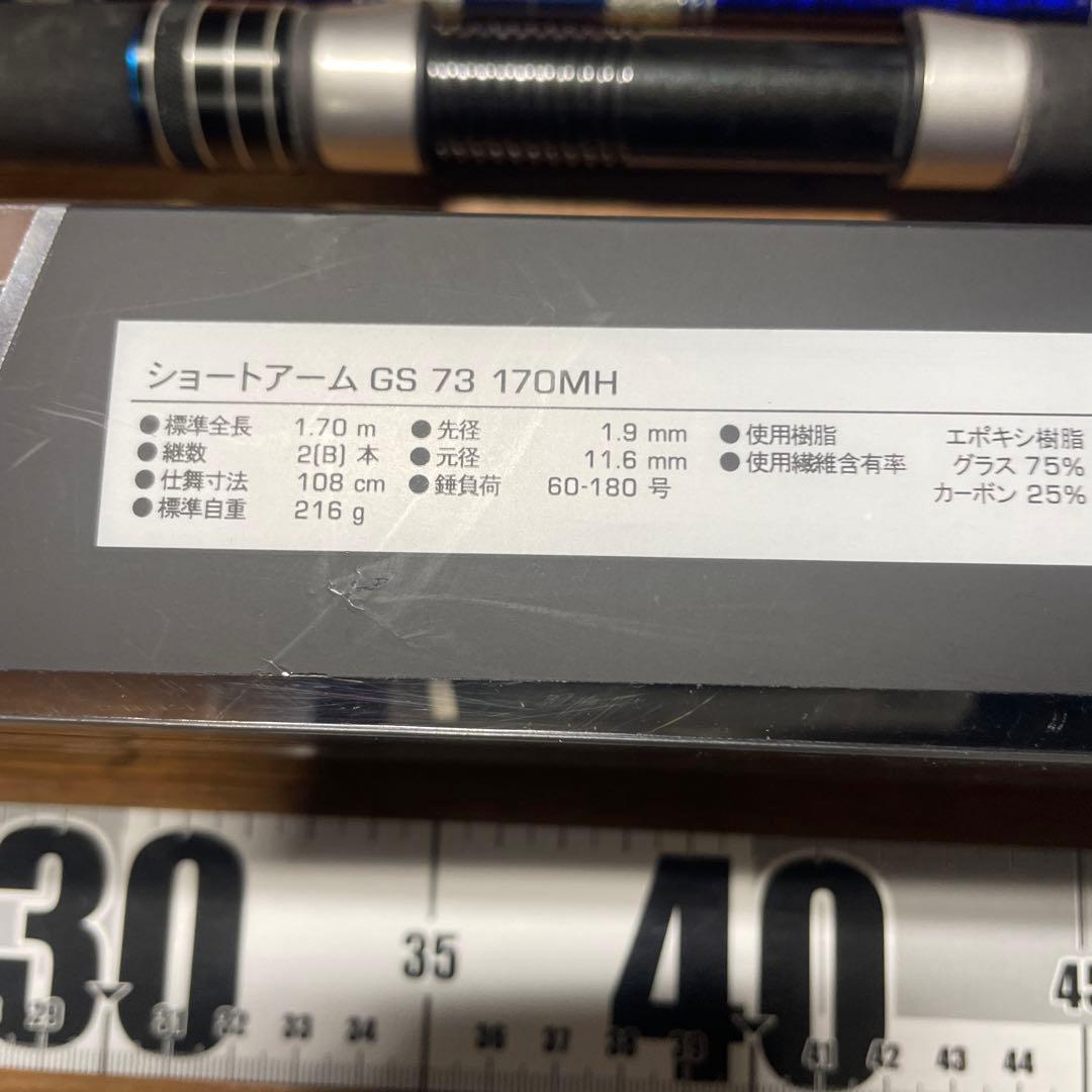 アルファータックル　170 ショート73