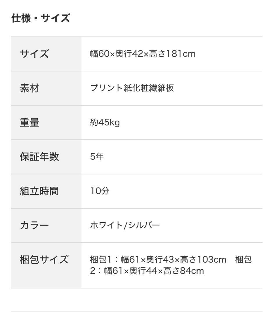 中古【ニトリ　エトナ60RB】東京、神奈川サービス有　レンジボード食器棚レンジ台
