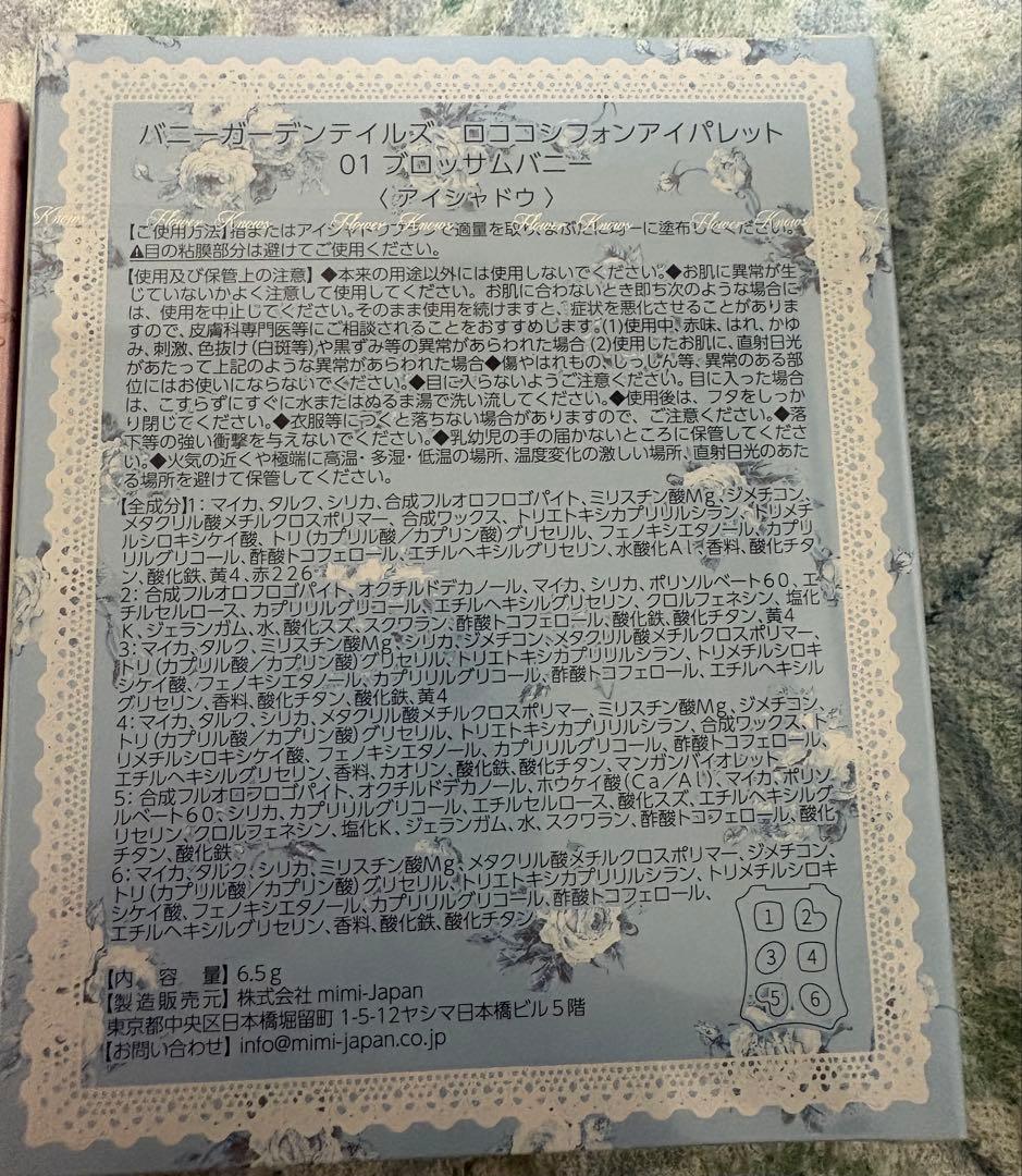 フラワーノーズ バニーガーデンテイルズ ロココシフォンアイパレット　3個セット