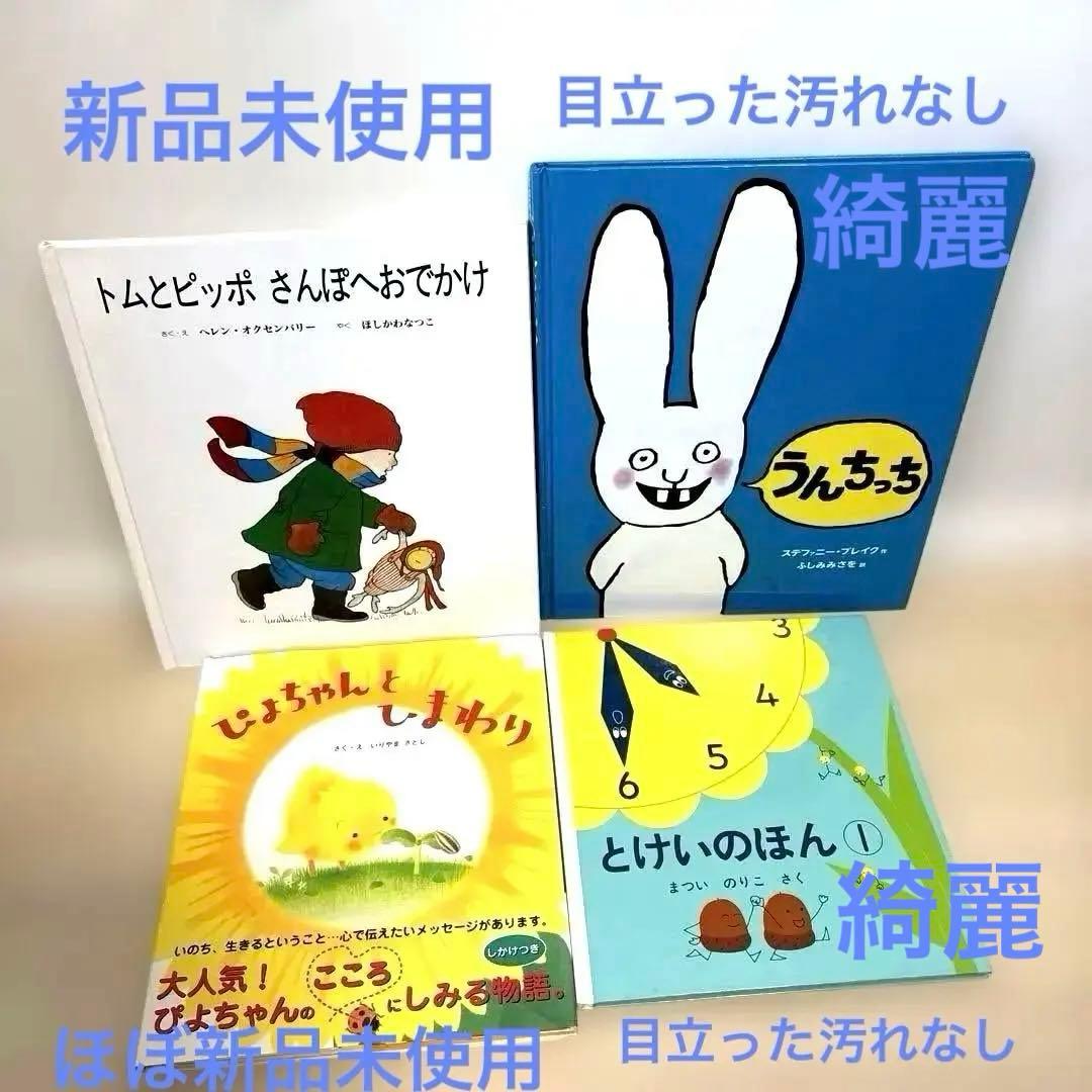幼児〜低学年向け43冊 福音館 くもん推薦図書多数 厳選まとめ売り
