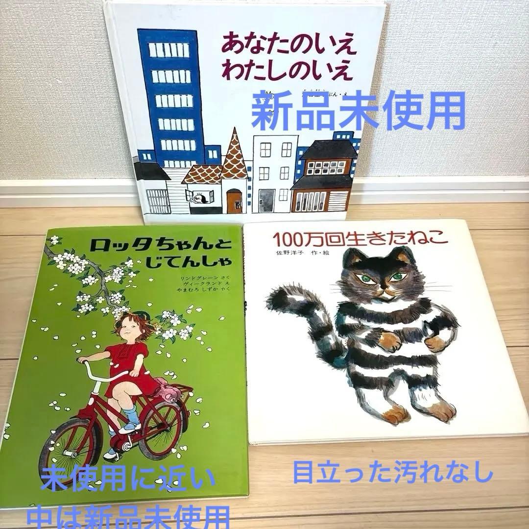 幼児〜低学年向け43冊 福音館 くもん推薦図書多数 厳選まとめ売り