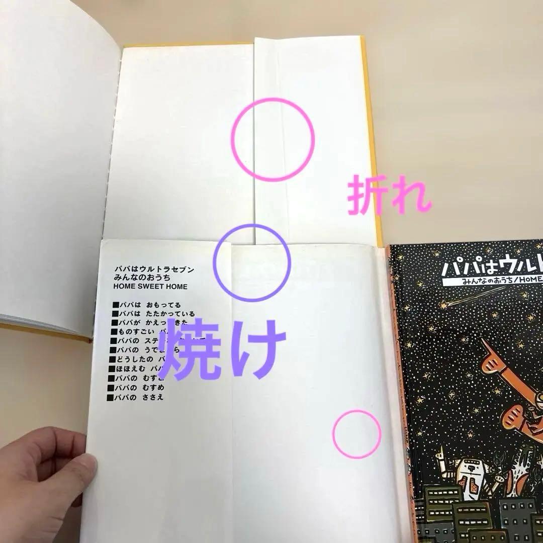 幼児〜低学年向け43冊 福音館 くもん推薦図書多数 厳選まとめ売り