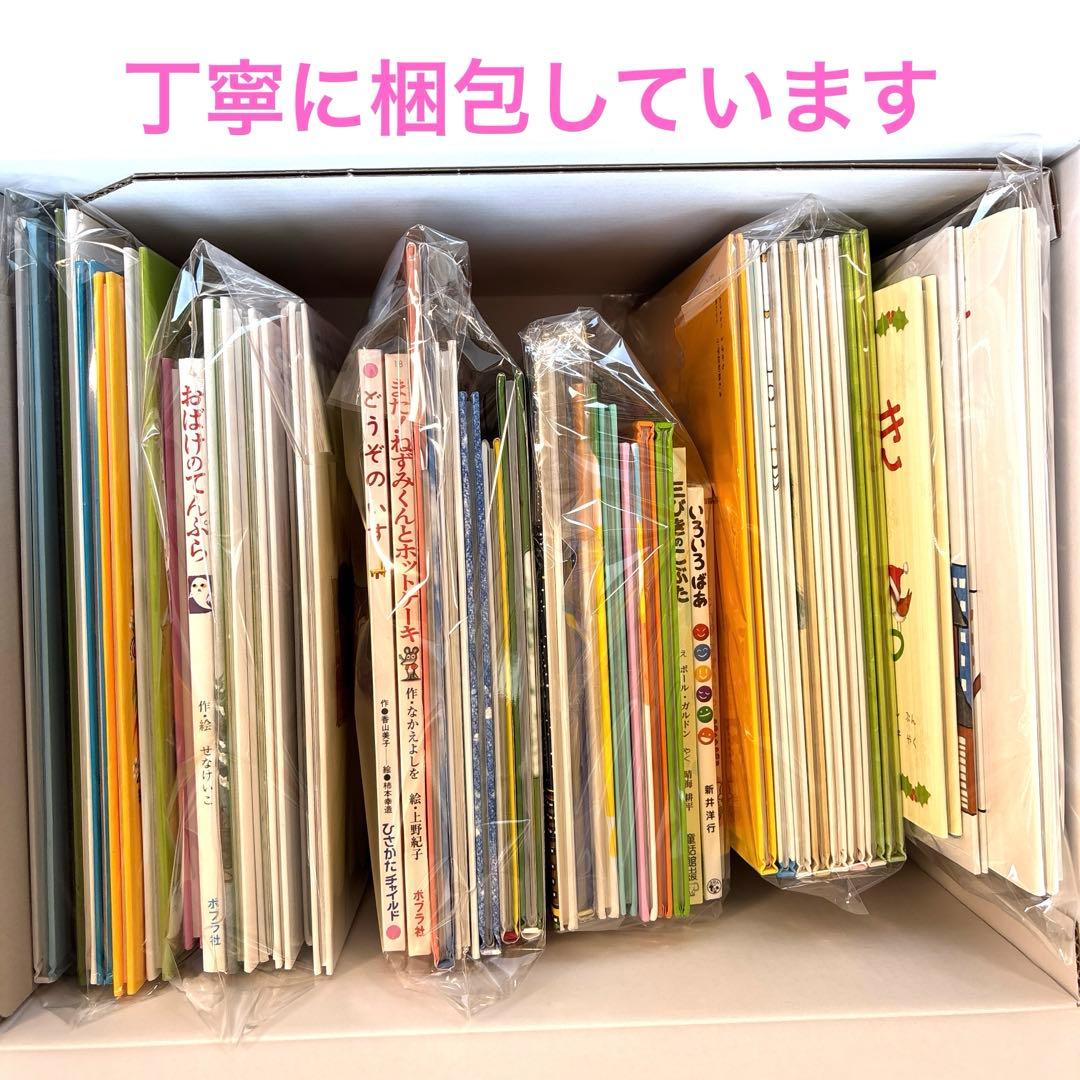 幼児〜低学年向け43冊 福音館 くもん推薦図書多数 厳選まとめ売り