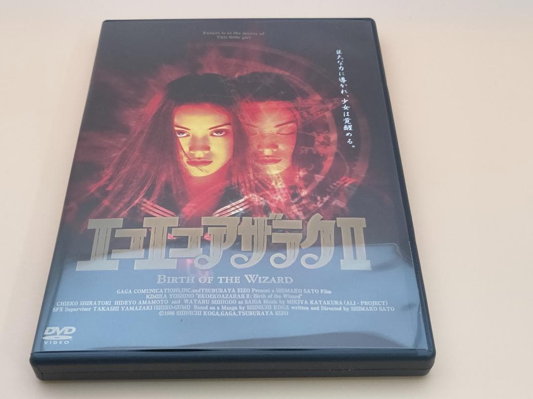 エコエコアザラク THE MOVIE COLLECTION フィギュア付 DVD