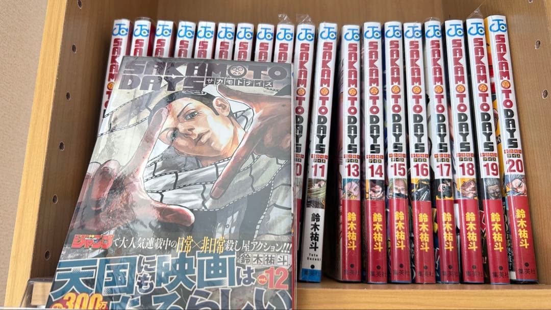 SAKAMOTO DAYS 全20巻セット新品未開封も有