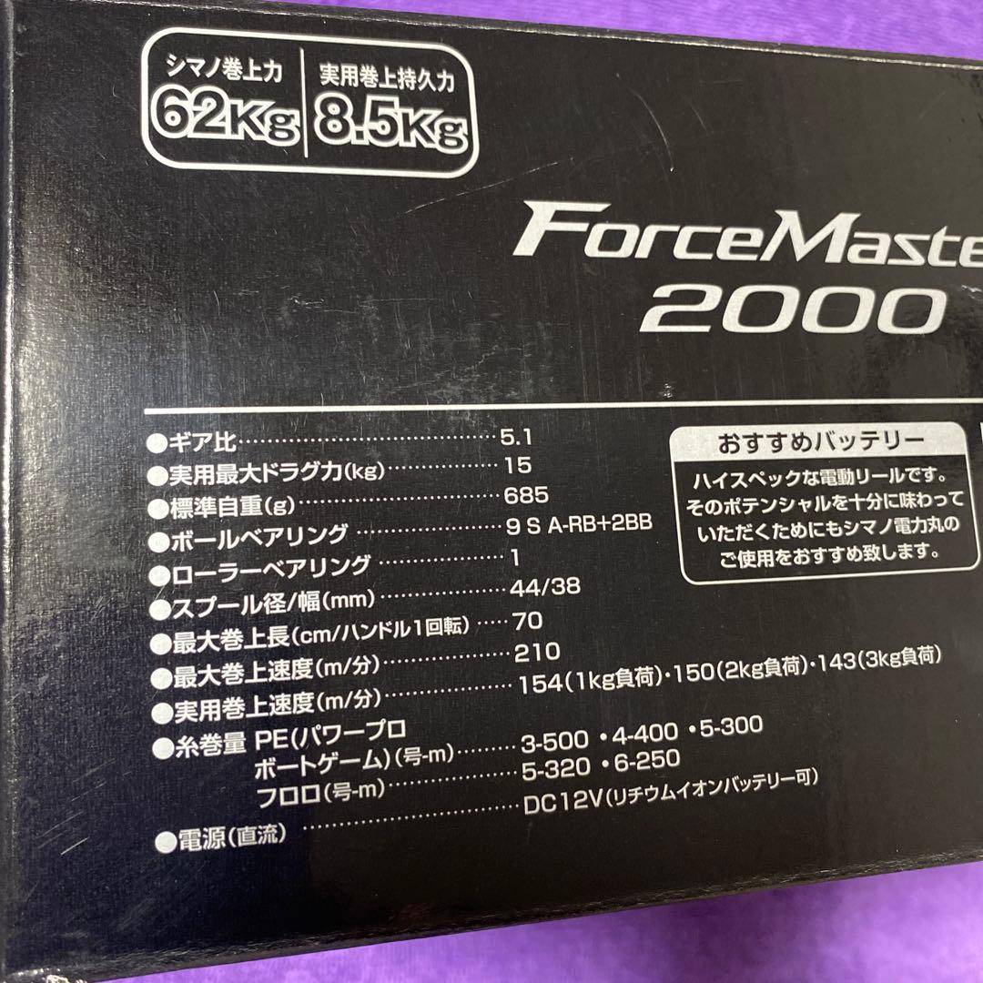 SHIMANO 電動リール 16フォースマスター2000