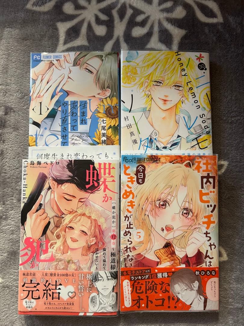 色々②