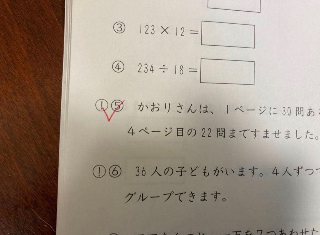 サピックス　基礎力トレーニング　4年　算数　ほぼ書き込みなし　12冊