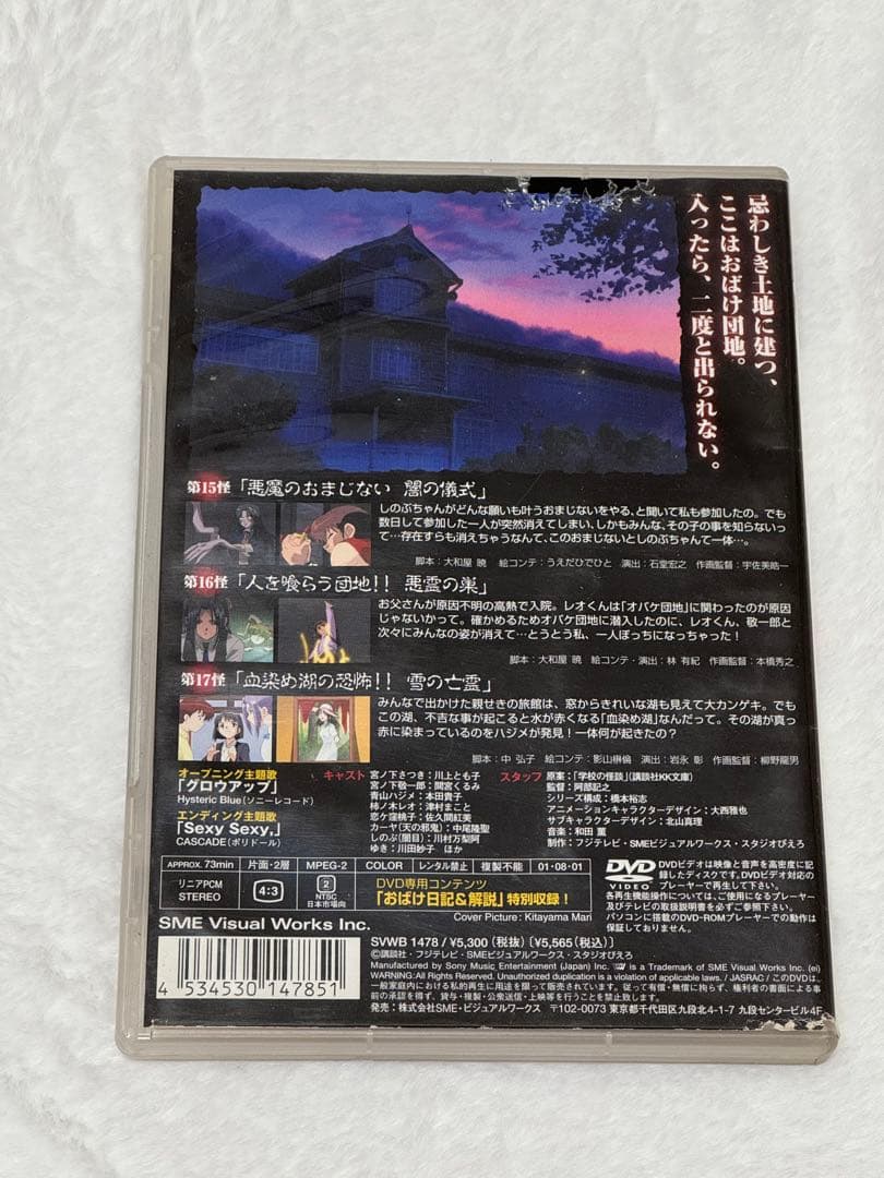 学校の怪談 DVD 全巻セット 7本