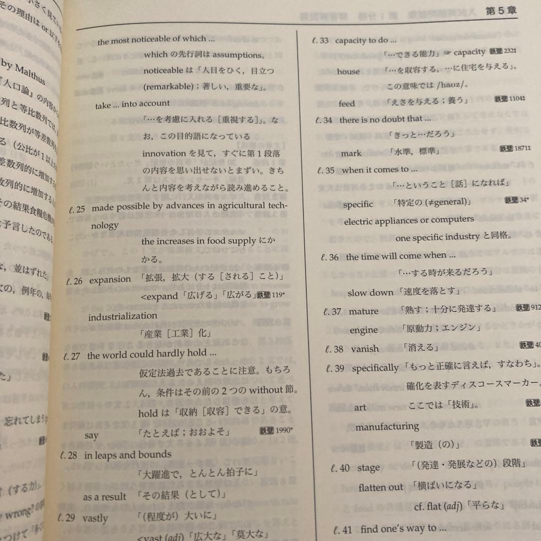 SALE❗️鉄緑会　高3英語　入試英語　問題篇、解答、解説篇第1分冊、第2分冊