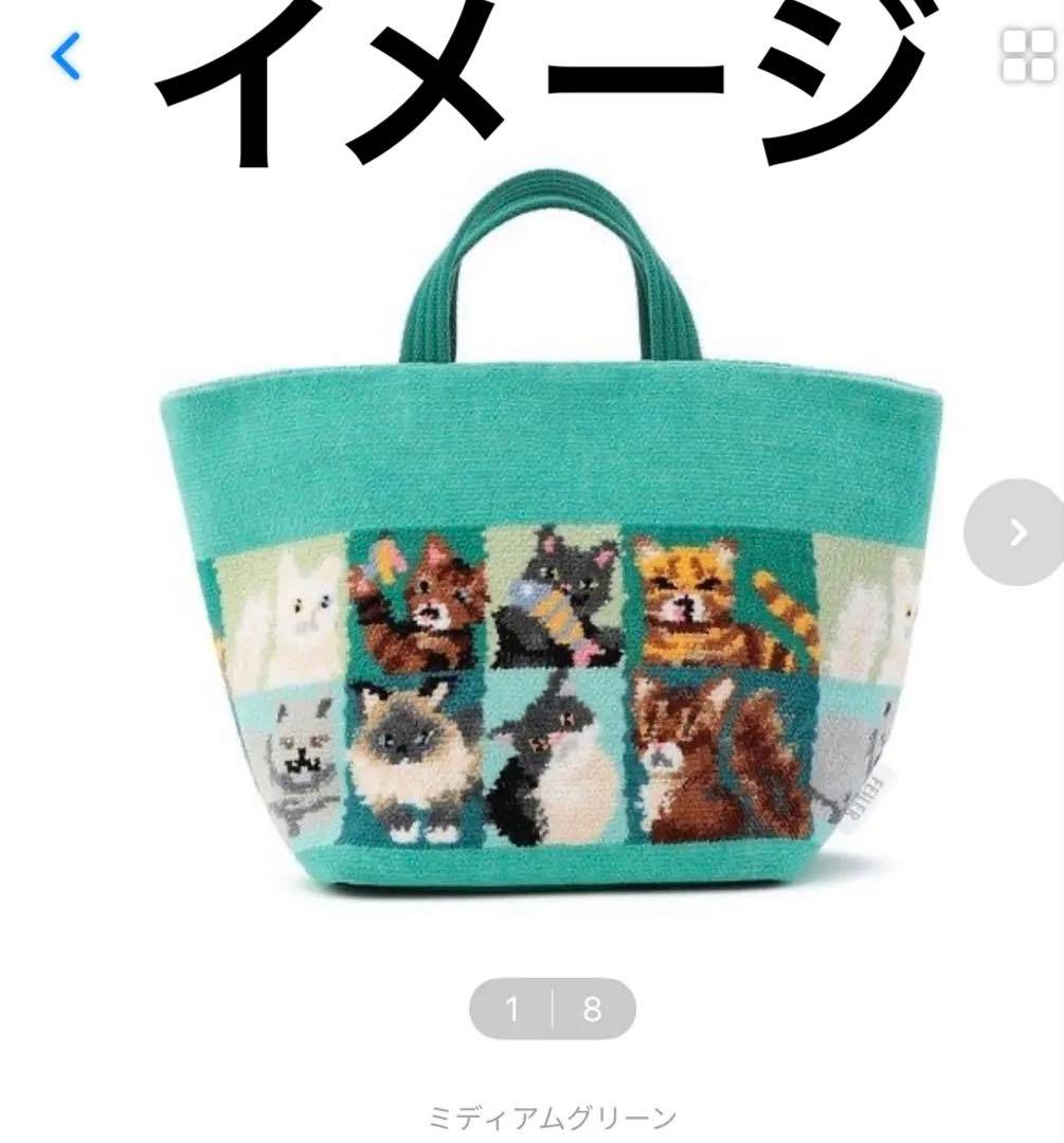 ルック！マイキャット　ストレージバスケット