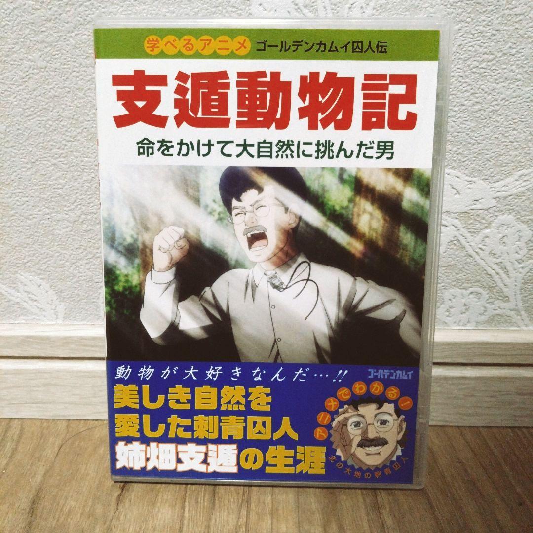 【DVD同梱版】ゴールデンカムイ 23巻